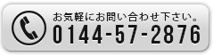 電話番号